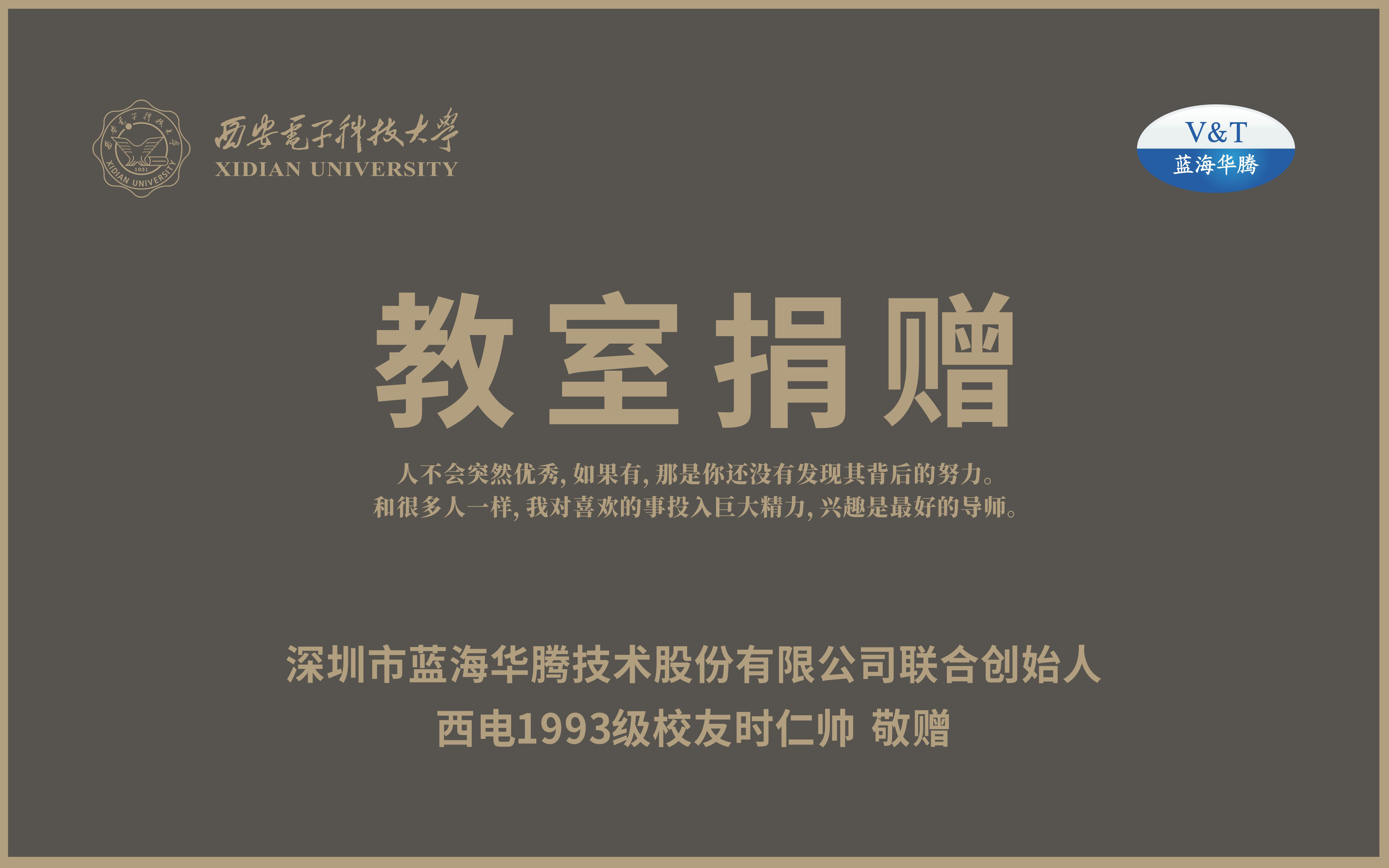 永利集团总站：以责任为帆，驶向教育公益的蓝海！